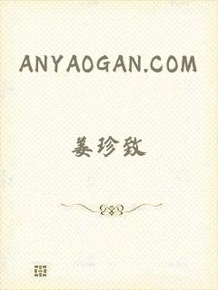 ANYAOGAN.COM