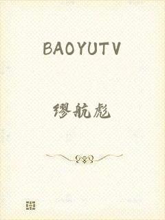 BAOYUTV