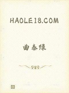 HAOLE18.COM