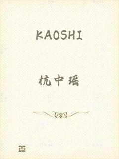 KAOSHI