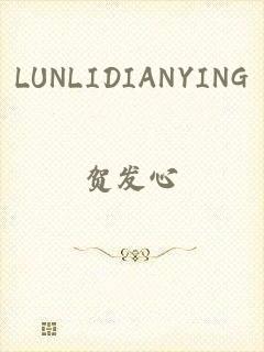 LUNLIDIANYING