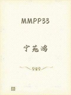 MMPP33