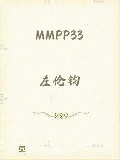 MMPP33