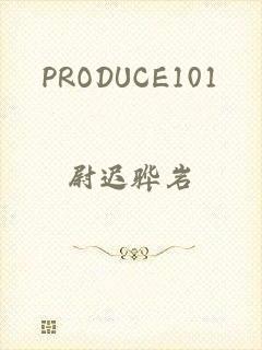 PRODUCE101