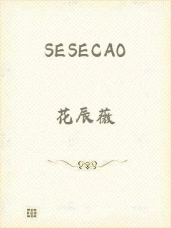 SESECAO