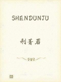 SHENDUNJU