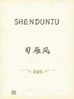 SHENDUNJU