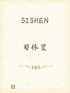 SISHEN