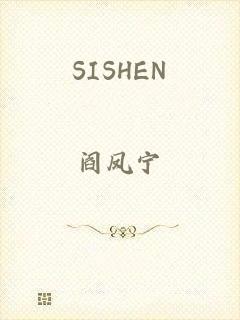 SISHEN