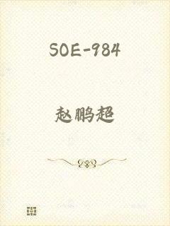SOE-984