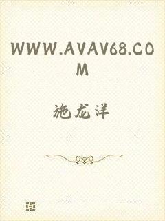 WWW.AVAV68.COM