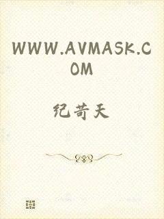 WWW.AVMASK.COM