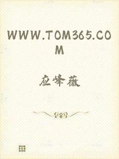 WWW.TOM365.COM
