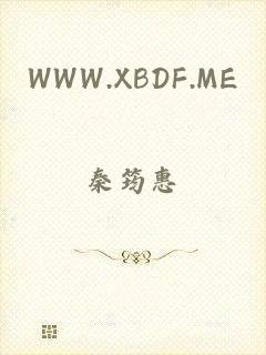 WWW.XBDF.ME