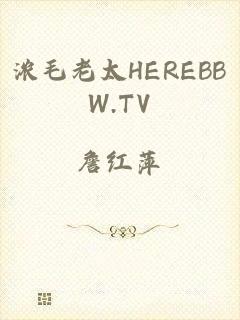 浓毛老太HEREBBW.TV